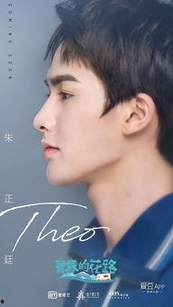 娱乐吃瓜君朱正廷